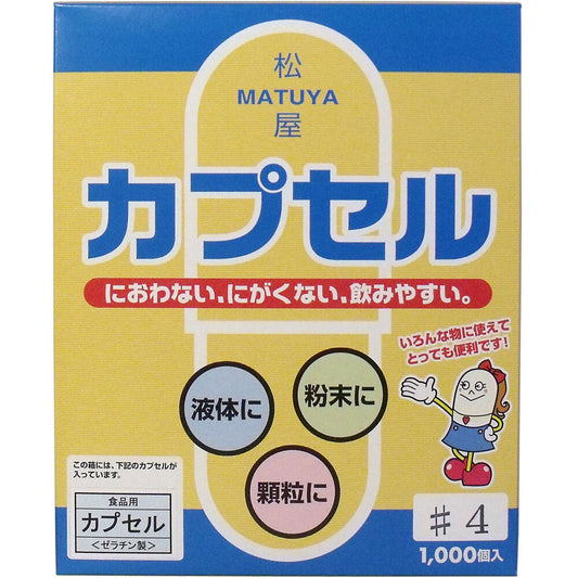 * Matsuya Capsules Food Grade Gelatin Capsules No. 4 1000 pcs 1 pc