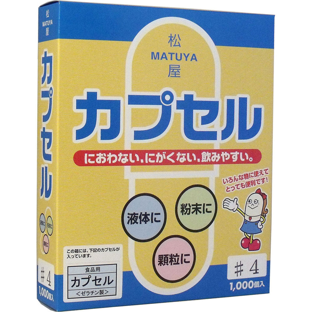 * Matsuya Capsules Food Grade Gelatin Capsules No. 4 1000 pcs 1 pc