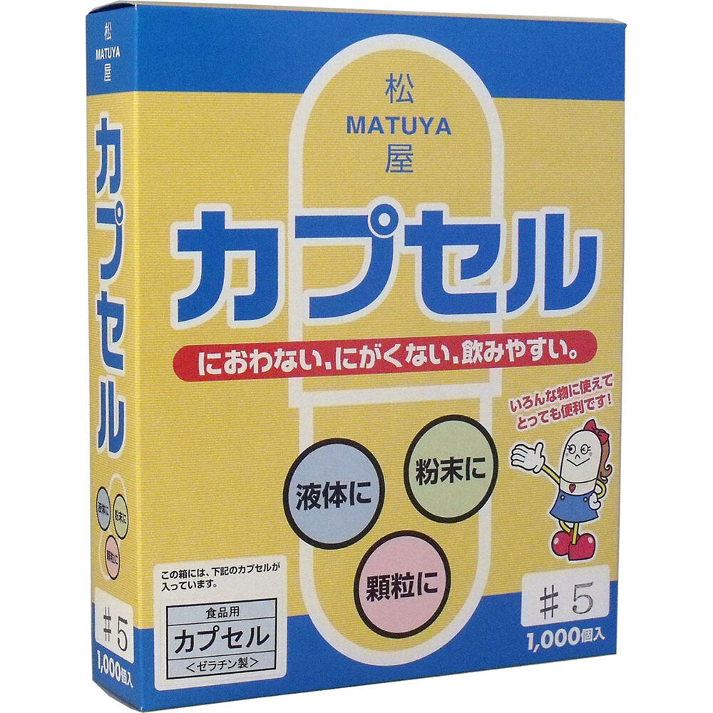 * Matsuya Capsules Food Grade Gelatin Capsules No. 5 1000 pcs 1 pc