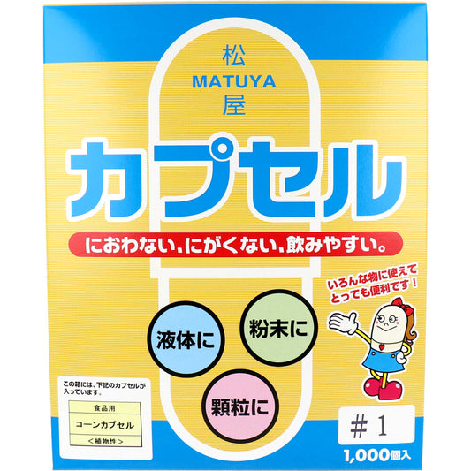 * Matsuya Capsules Food Grade Corn Capsules Vegetable No. 1 1000 pcs 1 pc