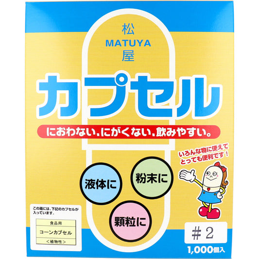 * Matsuya Capsules Food Grade Corn Capsules Vegetable No. 2 1000 pcs 1 pc