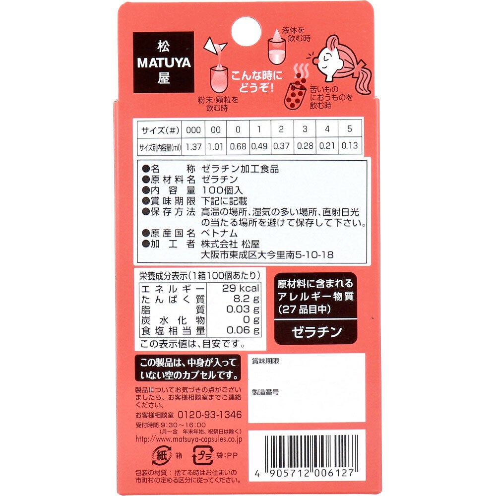 *HF Capsule No. 0, 100 capsules, 1 unit