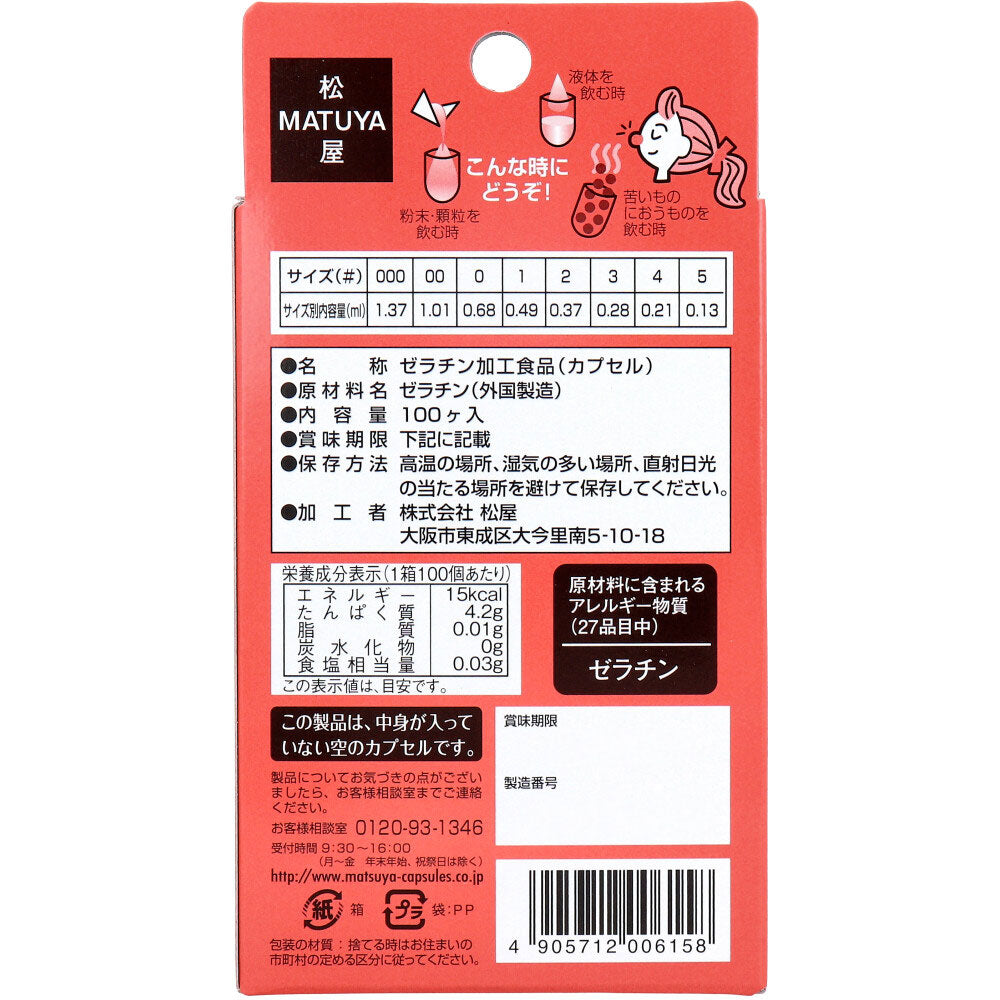 *HF Capsule No. 3, 100 pieces, 1 piece