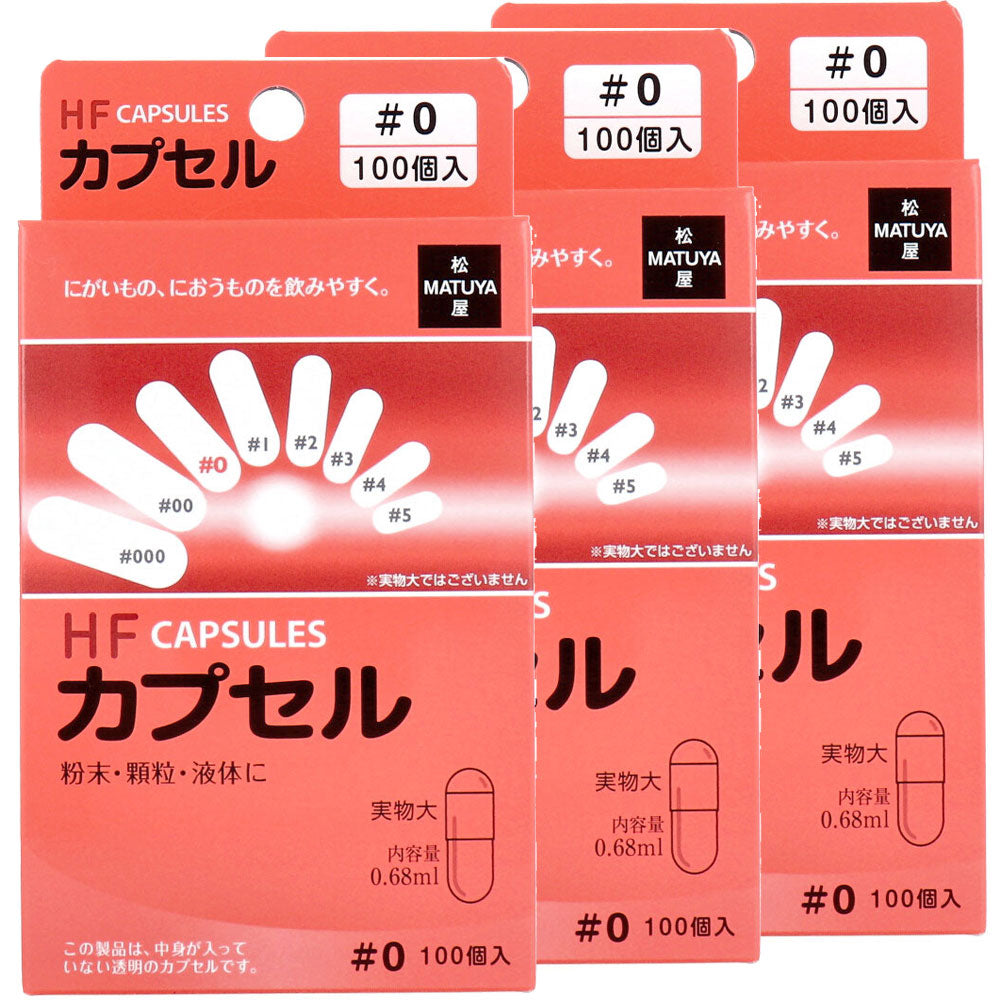 *HF Capsule No. 0 100 capsules x 3 boxes set 1 unit