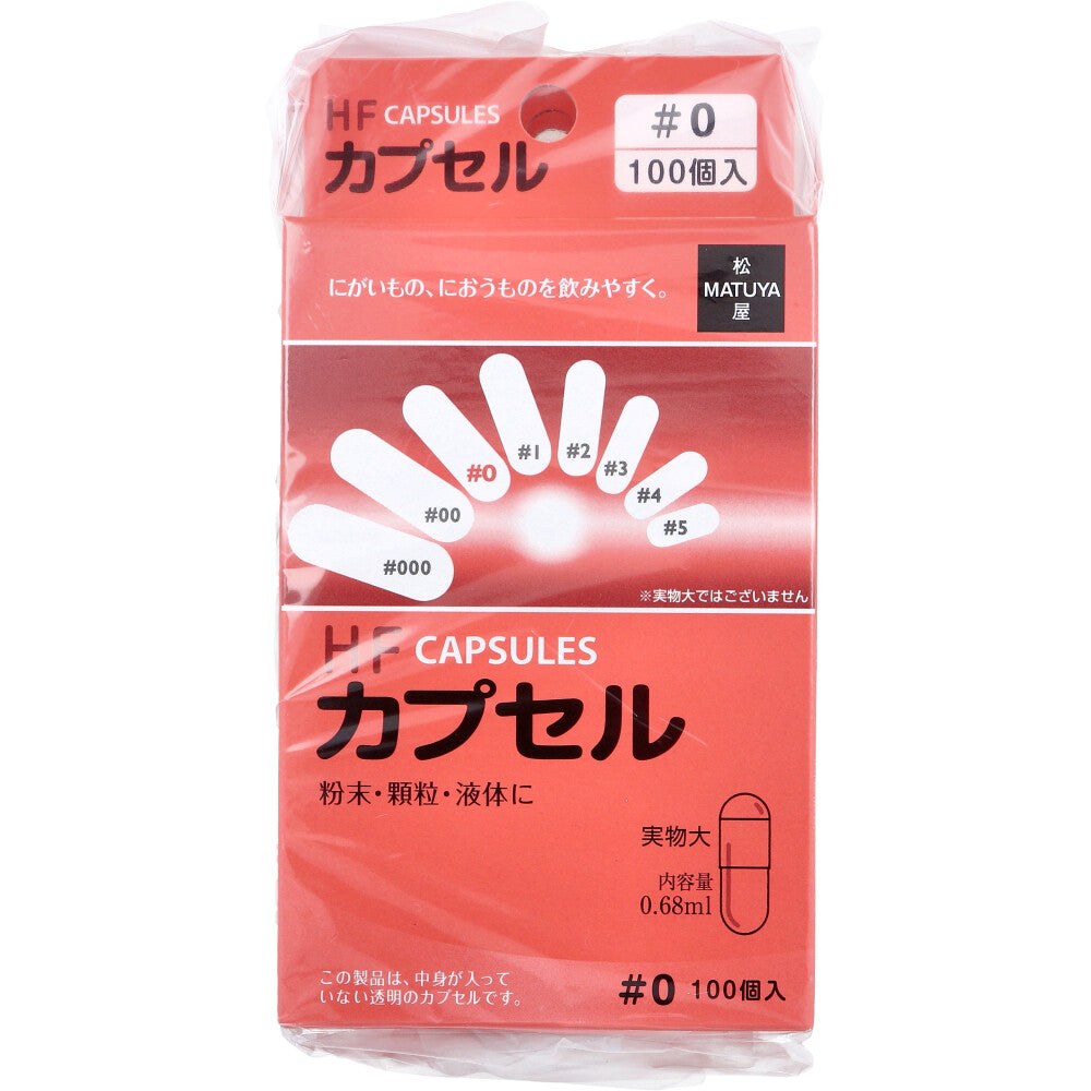 *HF Capsule No. 0 100 capsules x 3 boxes set 1 unit