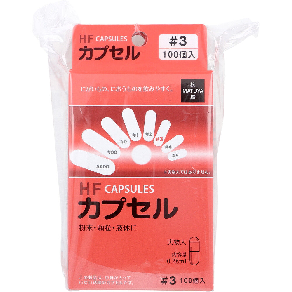 *HF Capsule No. 3 100 capsules x 3 boxes set 1 unit
