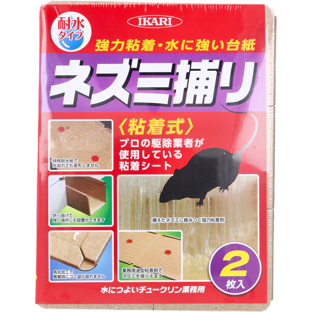 イカリ ネズミ捕り粘着式 水につよいチュークリン業務用 2枚入 1 個