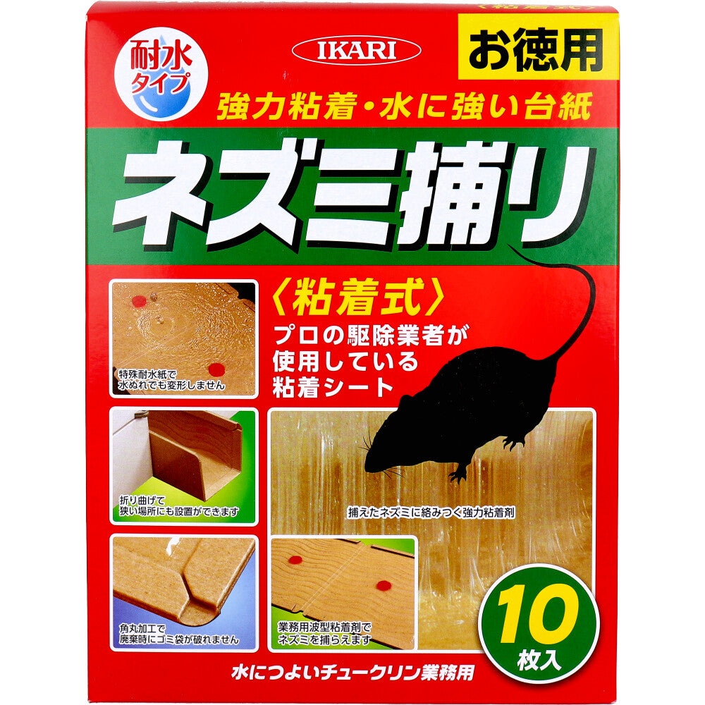 Anchor Mouse Trap Adhesive Water Resistant Chukurin Commercial Use 10 Sheets 1 pc