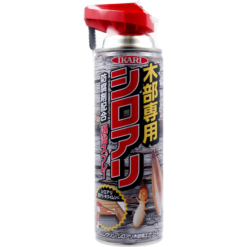 イカリ ムシクリン シロアリ木部用エアゾール シロアリ退治用スプレー 480mL 1 個