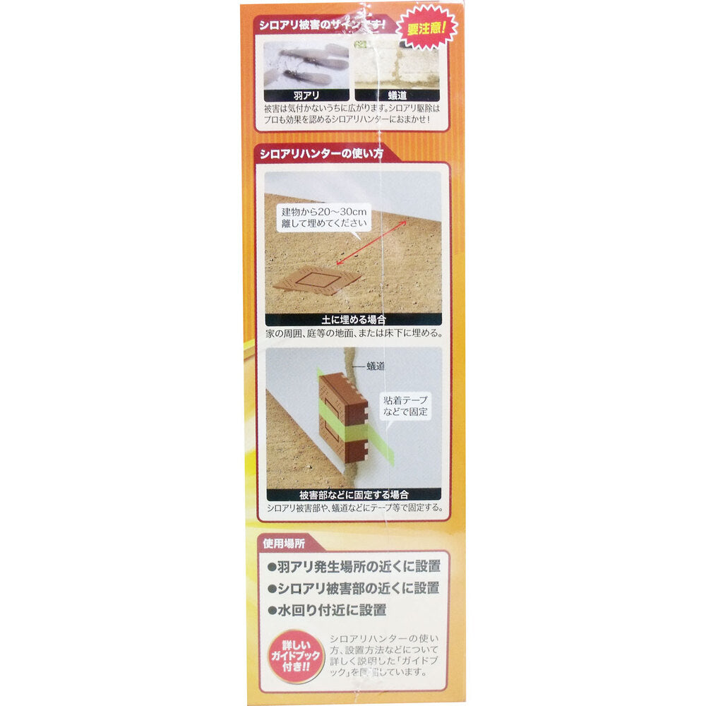イカリ シロアリハンター シロアリ駆除剤 6個入 1 個