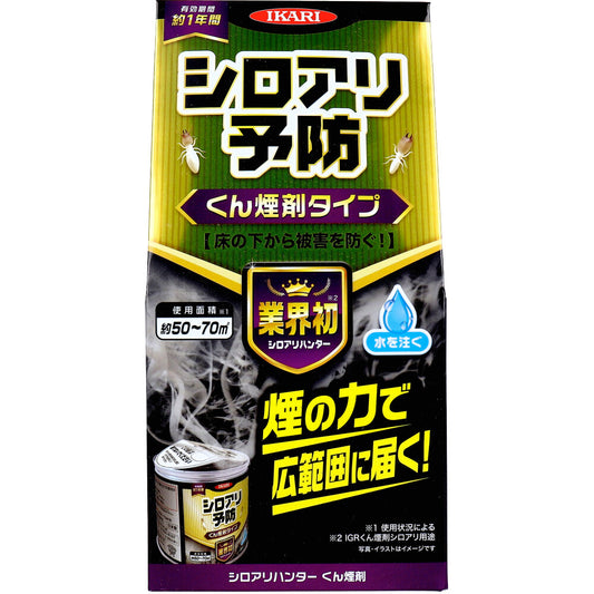 イカリ シロアリハンター くん煙剤 100g 1 個