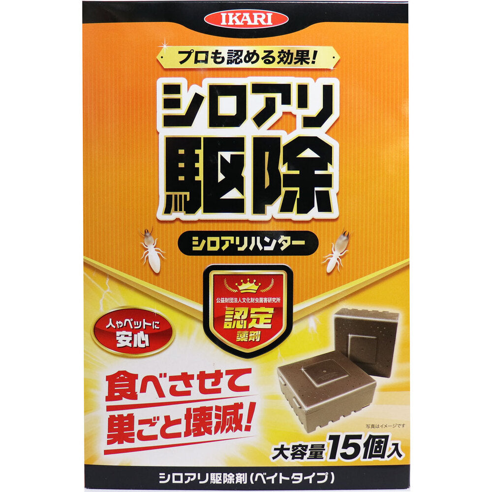 イカリ シロアリハンター シロアリ駆除剤 大容量 15個入 1 個