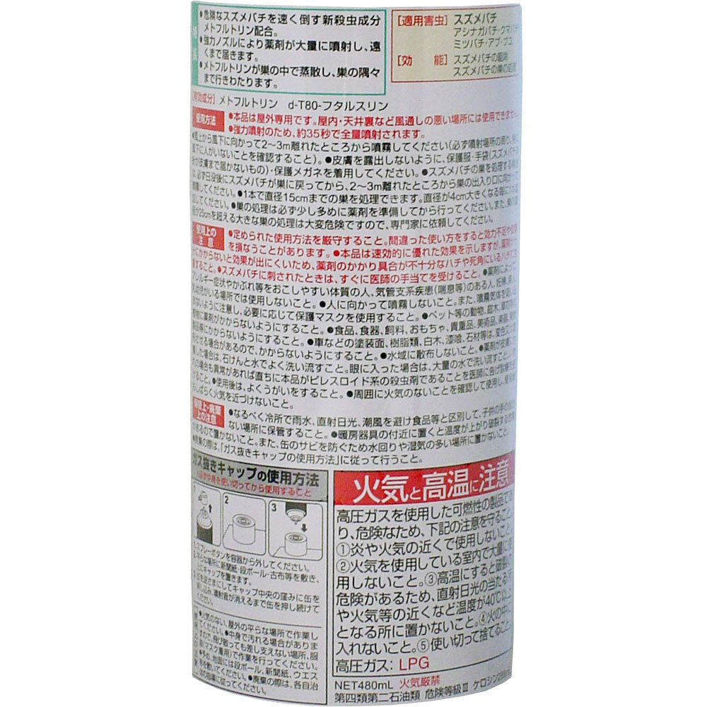 Ikari Super Hornet Jet 480mL 1 piece