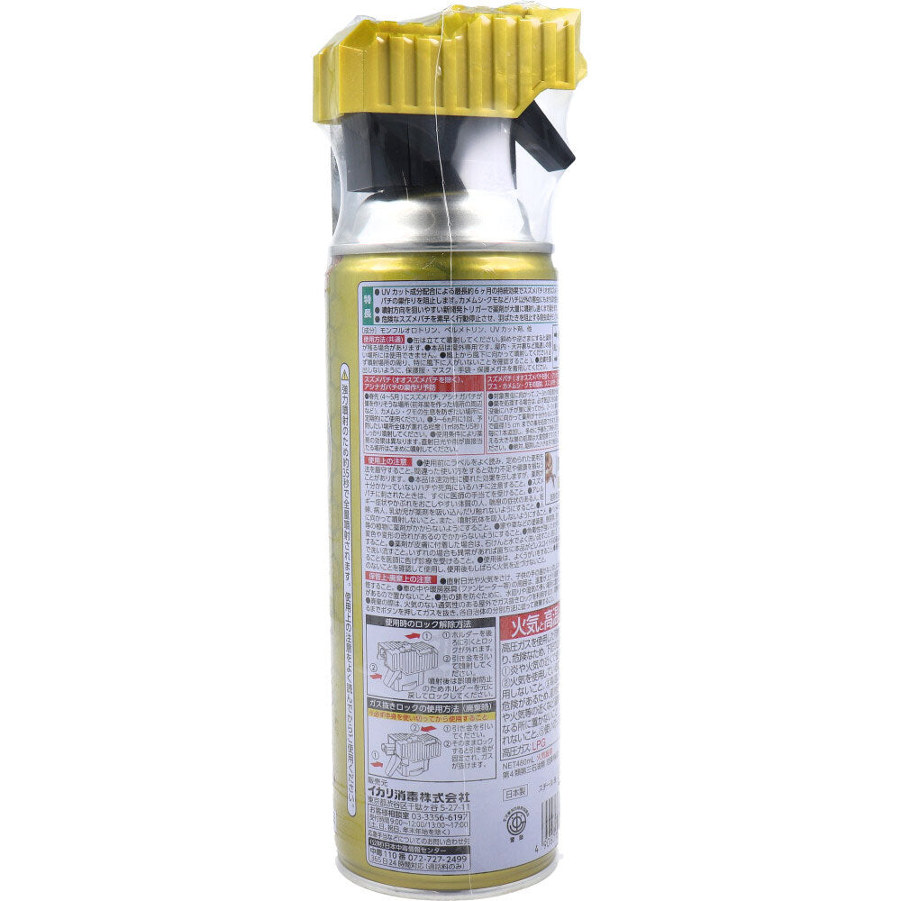 イカリ スズメバチジェットゴールド 480mL 1 個