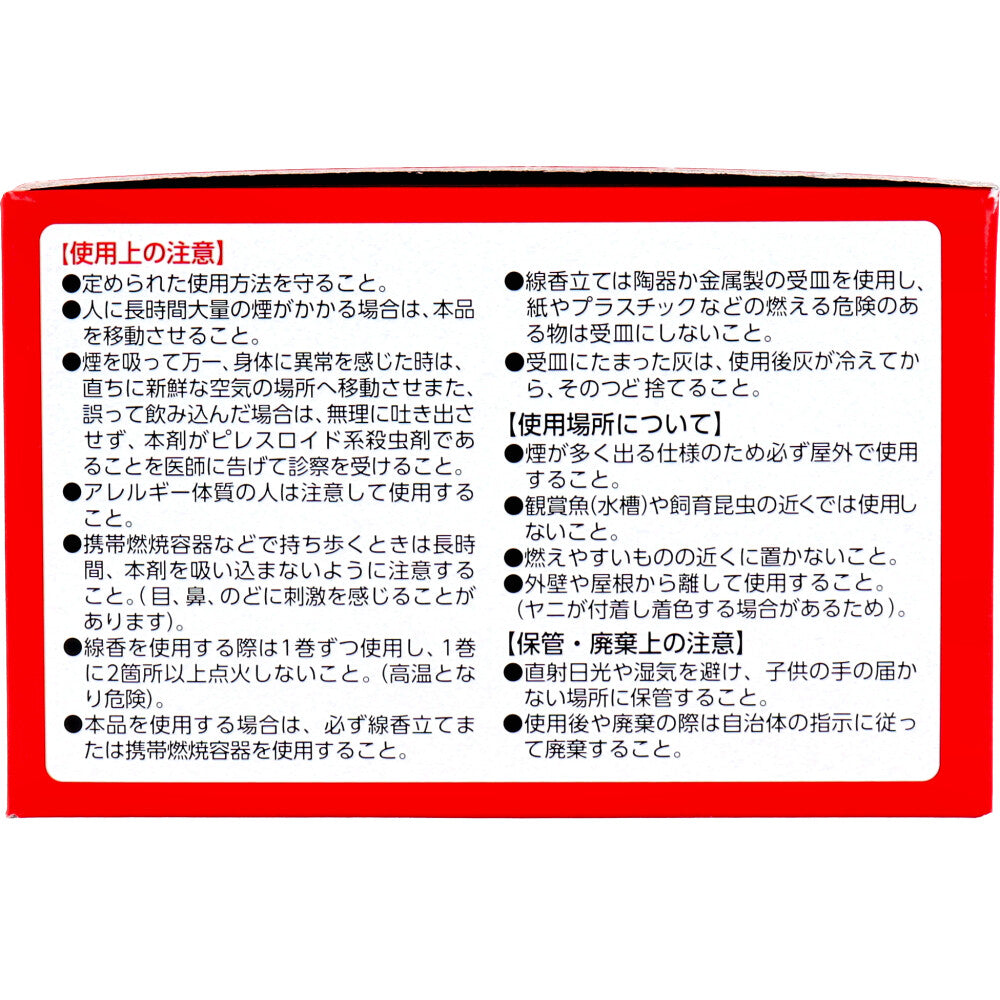 Ikari Muciclean Unpleasant Pest Coils, 24 Rolls, 1 Piece