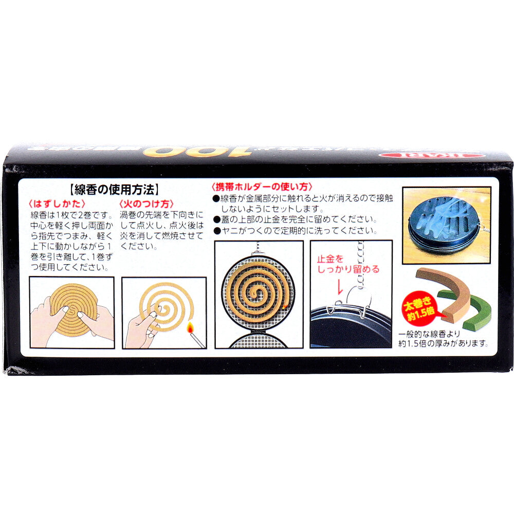 イカリ ムシクリン 不快害虫線香 8巻入 携帯ホルダーセット 1 個