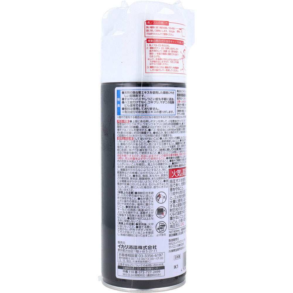 イカリ 業務用 ゴキブリ・ハエ・蚊 防除剤 420mL 1 個