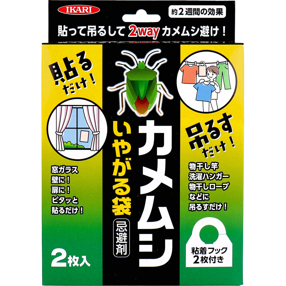 [メーカー欠品]イカリ カメムシ いやがる袋 2枚入 1 個