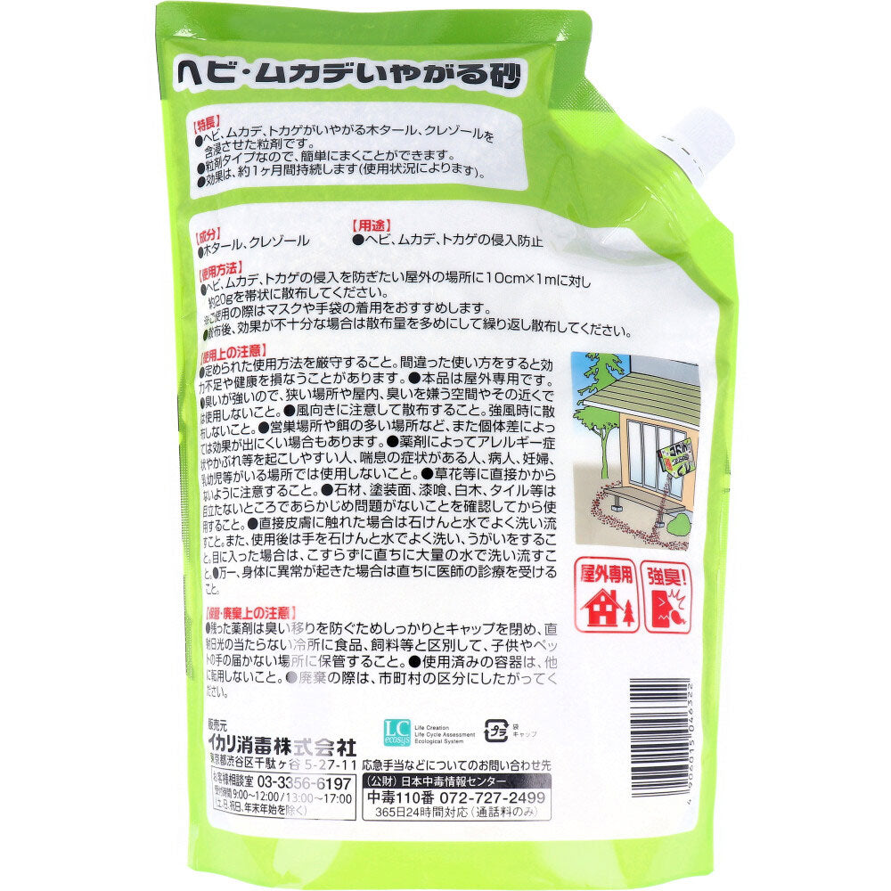 ヘビ・ムカデいやがる砂 1kg 1 個