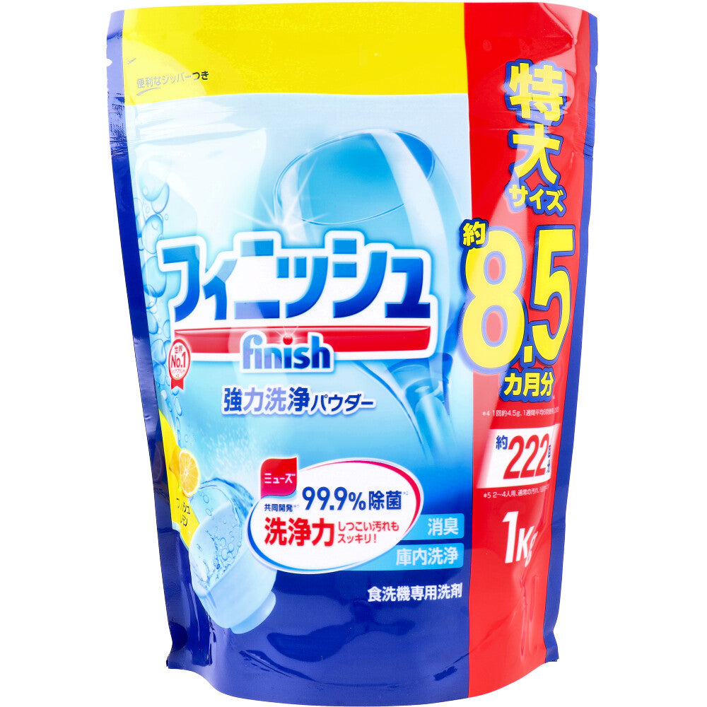 フィニッシュ 強力洗浄パウダー 食洗機専用洗剤 フレッシュレモン 詰替用 1kg 1 個