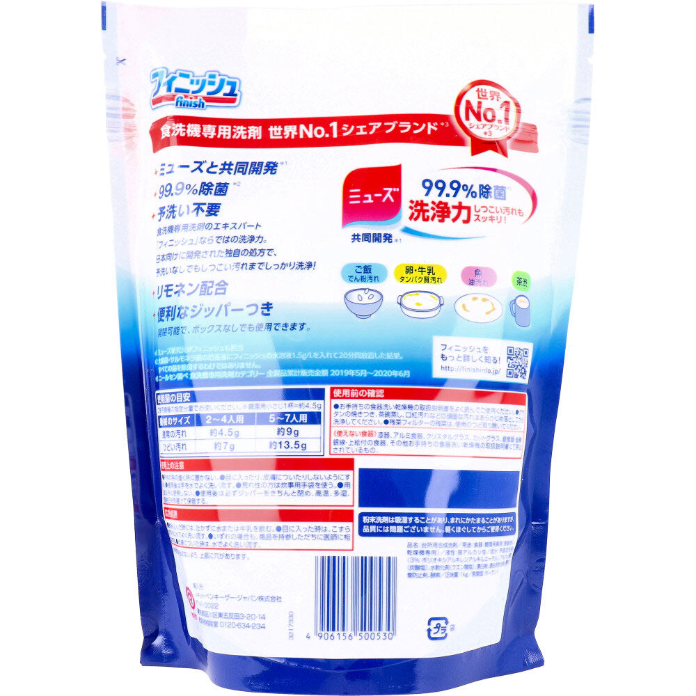 フィニッシュ 強力洗浄パウダー 食洗機専用洗剤 フレッシュレモン 詰替用 1kg 1 個