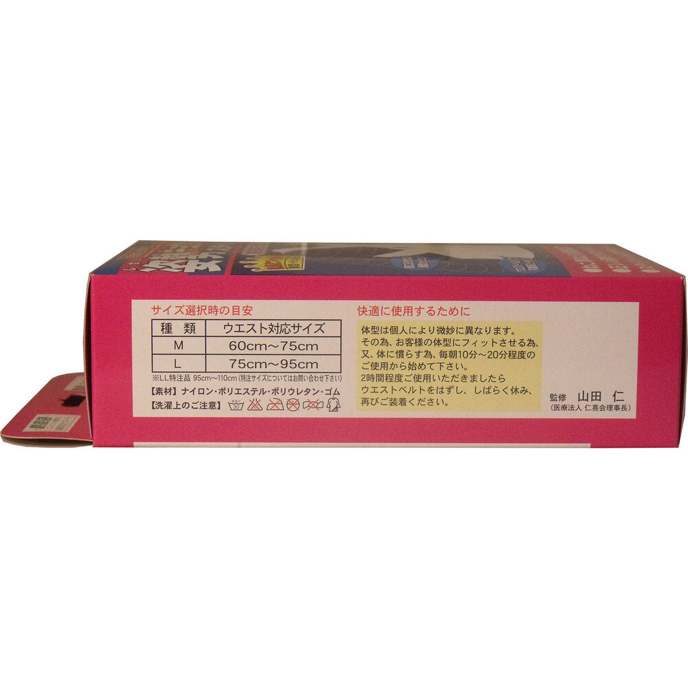 姿勢矯正ベルト カタラーク 女性用 Mサイズ 1 個