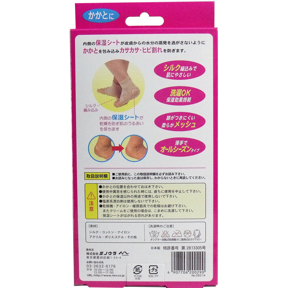 Heel Smooth Supporter Beige Free Size 1 pc