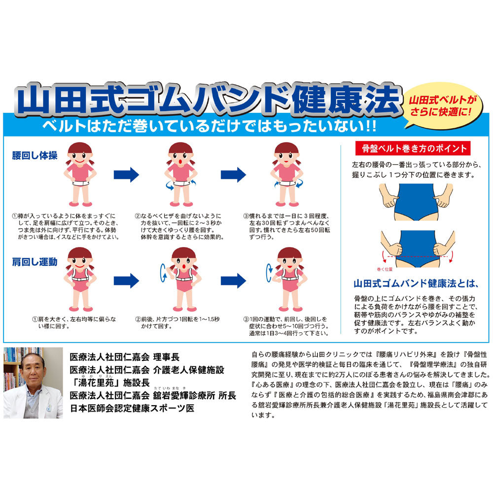 NEWゴムバンド 骨盤パワーベルト 強力二重構造 Mサイズ 1 個