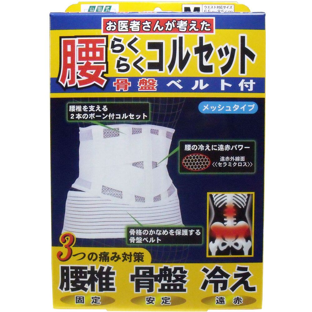 Waist-comforting corset with pelvic belt, mesh type, M type, 1 piece