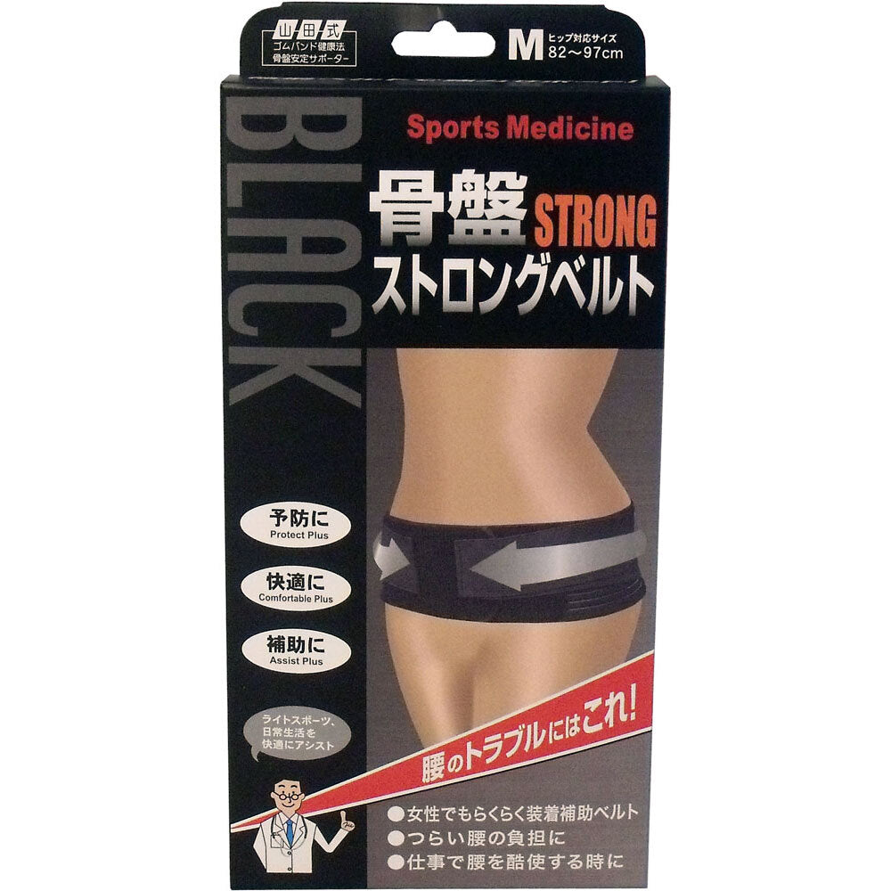 山田式 骨盤ストロングベルト Mサイズ 1 個