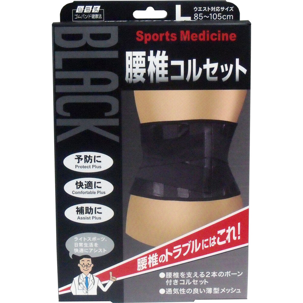 Black lumbar corset size L 1 piece