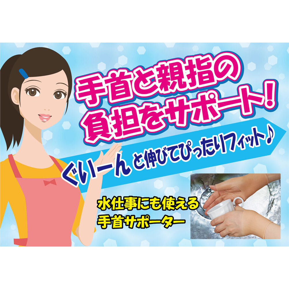 山田式 手首らくらくサポーター ゲルタイプ M-Lサイズ 1枚入 1 個