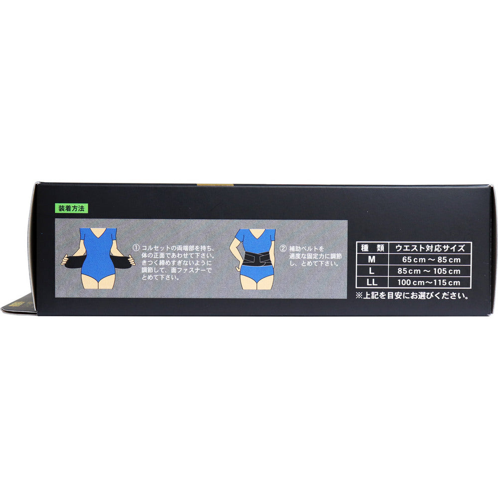 야마다식 요추 코르셋 W가압 벨트 L사이즈 1개