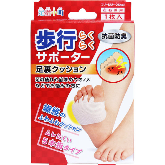 足指小町 歩行らくらくサポーター 足裏クッション フリー 1枚入 1 個