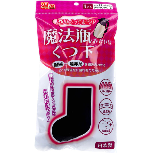 温温(ぬくぬく) 魔法瓶みたいなくつ下 クルー丈 ブラック 22～25cm 1足入 1 個
