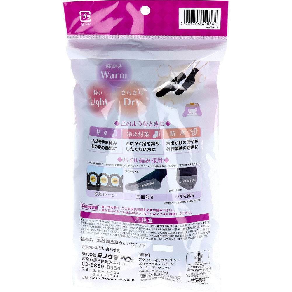 Nukunuku Thermos-like socks, crew length, black, 22-25cm, 1 pair, 1 item