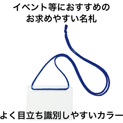 ＯＰ　簡易吊り下げ名札　名刺サイズ　１０枚　青　NL-11-BU　1 袋