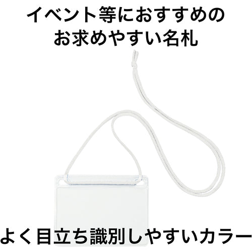 ＯＰ　簡易吊り下げ名札　名刺サイズ　１０枚　白　NL-11-WH　1 袋