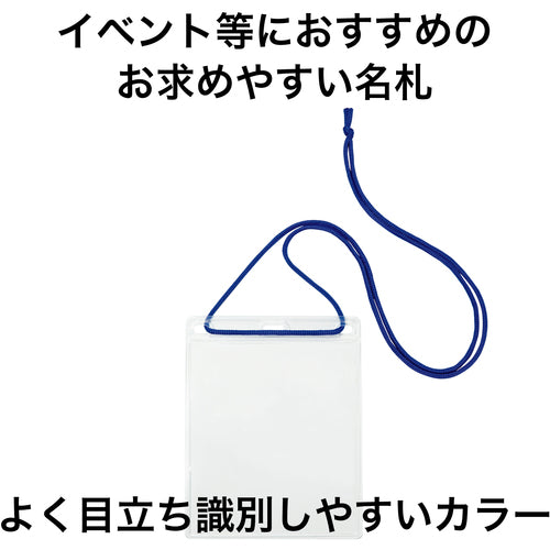 ＯＰ　簡易吊り下げ名札　イベントサイズ　１０枚　青　NL-12-BU　1 袋