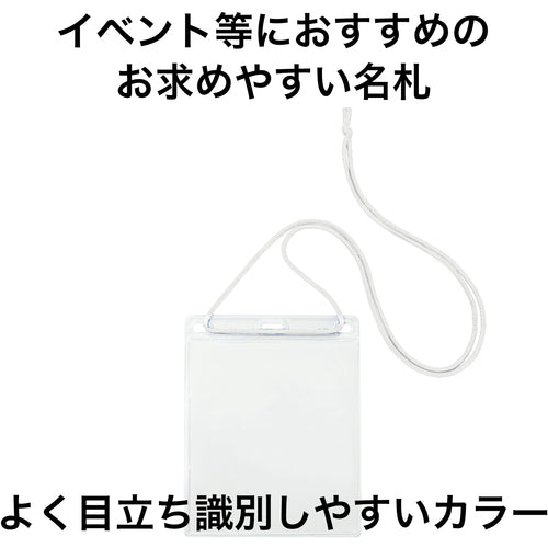 ＯＰ　簡易吊り下げ名札　イベントサイズ　１０枚　白　NL-12-WH　1 袋