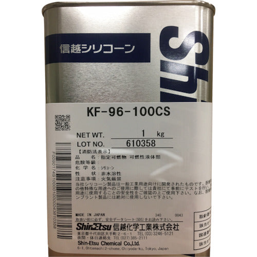 信越　シリコーンオイル１００ＣＳ　１ｋｇ　KF96-100CS-1　1 缶