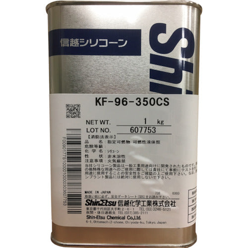 信越　シリコーンオイル３５０ＣＳ　１ｋｇ　KF96-350CS-1　1 缶