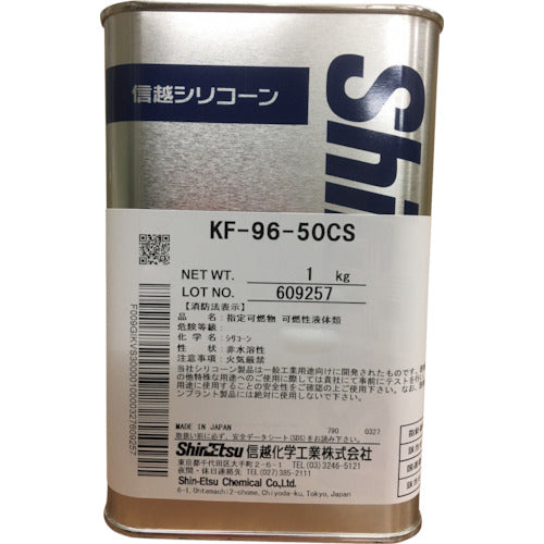 信越　シリコーンオイル５０ＣＳ　１ｋｇ　KF96-50CS-1　1 缶