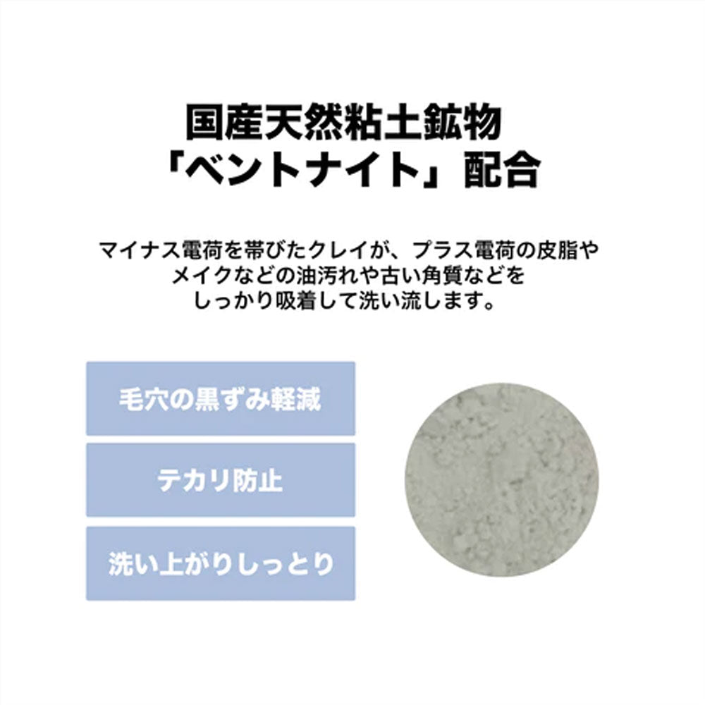 [Outlet] GBC G.B. Cosmetics Clay Facial Wash 100g 1 piece