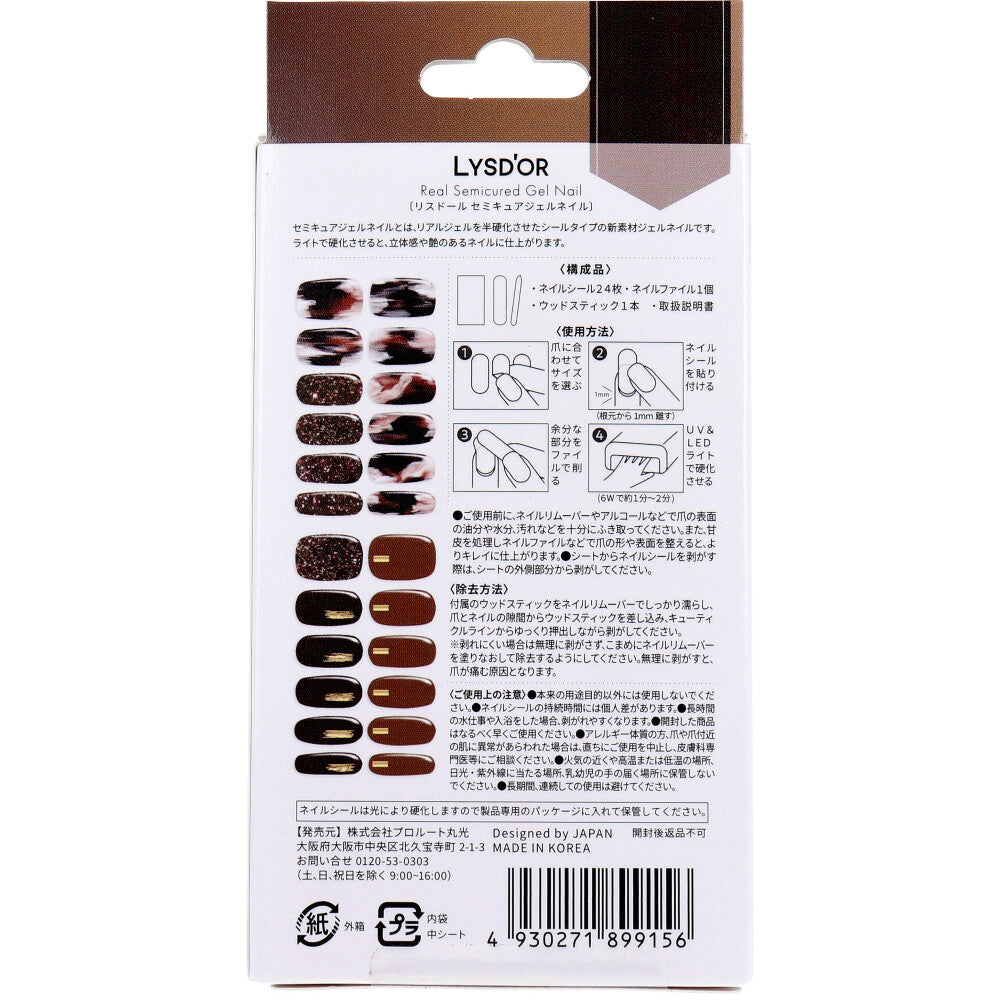 【아울렛】LYSD'OR 리스돌 세미큐어 젤 네일 핸드 네일용 모던 마블 24장입 1개