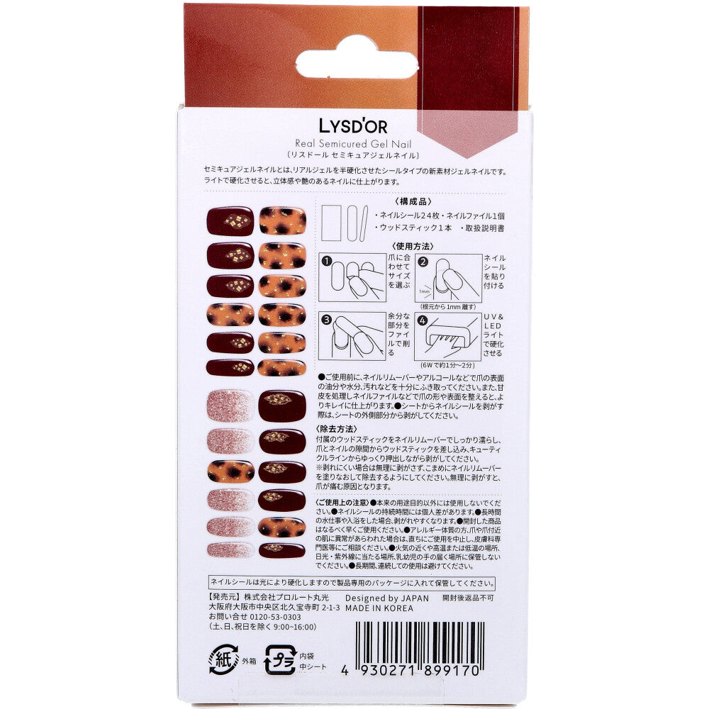 [Outlet] LYSD'OR Semi-Cure Gel Nails for Hand Nails Glow Tortoiseshell 24 Sheets 1 Piece