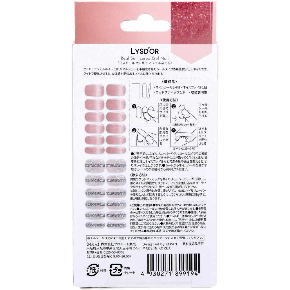 【アウトレット】LYSD'OR リスドール セミキュアジェルネイル ハンドネイル用 スパークル マグネット 24枚入 1 個