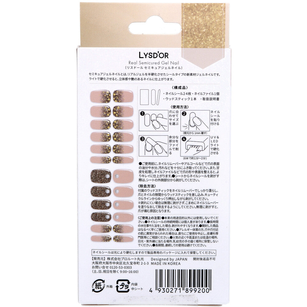 【アウトレット】LYSD'OR リスドール セミキュアジェルネイル ハンドネイル用 ディグニファイド ブリリアンス 24枚入 1 個