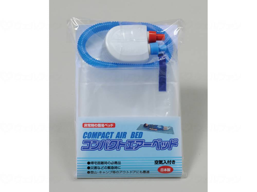 ﾎﾞｳｴｷｺﾝﾊﾟｸﾄｴｱｰﾍﾞｯﾄﾞ（空気入付）