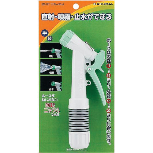 KAKUDAI Spray Gun 525-107 1 piece